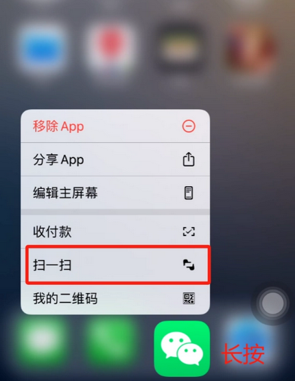 天心苹果手机维修分享iPhone 15如何快速打开扫一扫 