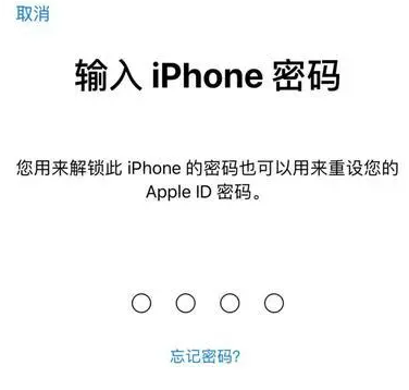 天心苹果15维修网点分享iPhone 15六位密码怎么改四位 