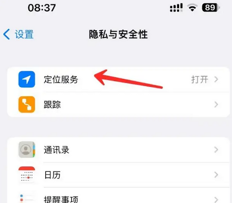 天心苹果客服中心分享iPhone 输入“发现石油”触发定位 