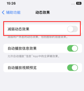 天心苹果售后维修点分享苹果iPhone如何隐藏dock栏 