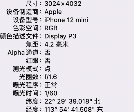 天心苹果15维修服务分享iPhone 15拍的照片太亮解决办法 