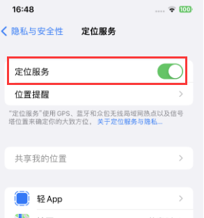 天心苹果维修客服分享如何在iPhone上隐藏自己的位置 