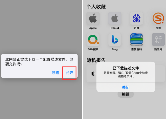 天心苹天心果维修网点分享为什么屏蔽iOS更新会失效