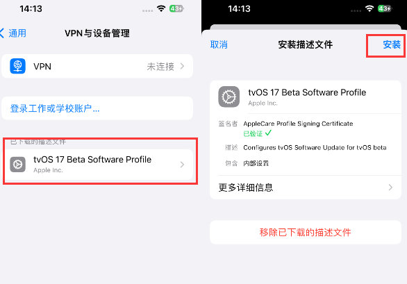 天心苹天心果维修网点分享为什么屏蔽iOS更新会失效