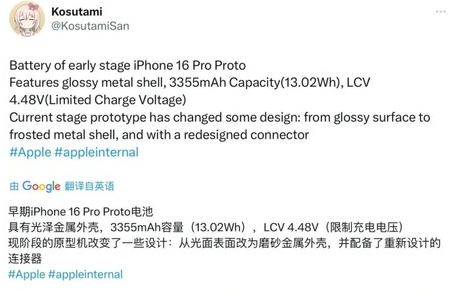 天心苹果16pro维修分享iPhone 16Pro电池容量怎么样