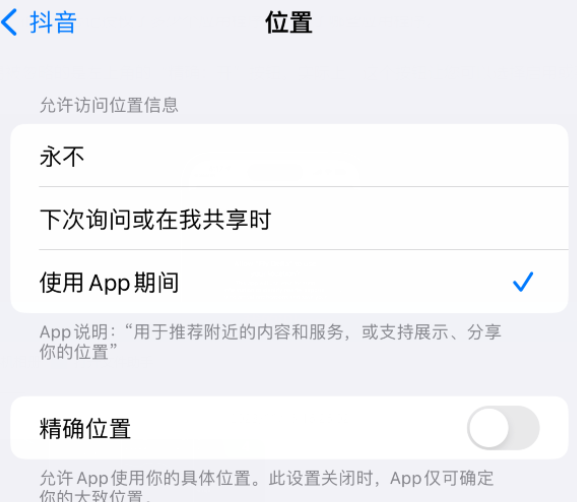 天心apple服务如何检查iPhone中哪些应用程序正在使用位置