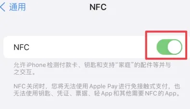 天心苹果维修服务分享iPhone15NFC功能开启方法 