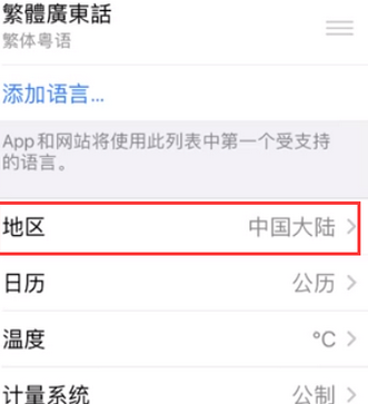 天心苹果无线网维修店分享iPhone无线局域网无法开启怎么办