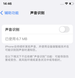 天心苹果锁屏维修分享iPhone锁屏时声音忽大忽小调整方法