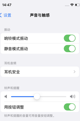 天心苹果锁屏维修分享iPhone锁屏时声音忽大忽小调整方法