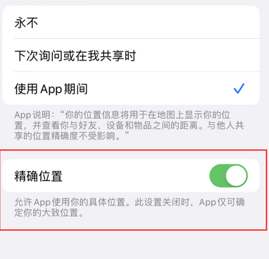 天心苹果服务中心分享iPhone查找应用定位不准确怎么办