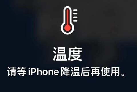 天心苹果维修站分享iPhone手机发烫严重怎么办 