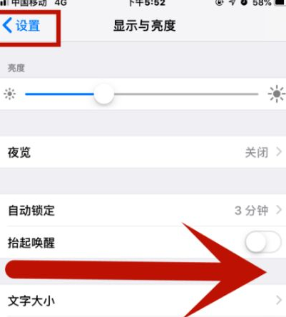 天心苹果维修网点分享iPhone快速返回上一级方法教程 