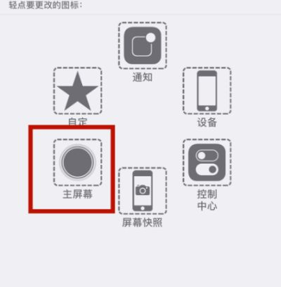 天心苹天心果维修网点分享iPhone快速返回上一级方法教程