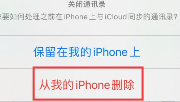 天心苹果14维修站分享iPhone14如何批量删除联系人 