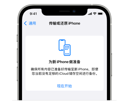 天心苹果14维修网点分享iPhone14如何增加iCloud临时免费空间 