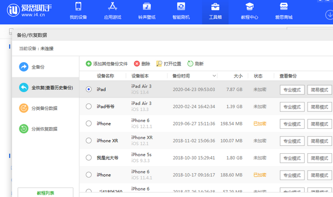 天心苹果14维修网点分享iPhone14如何增加iCloud临时免费空间