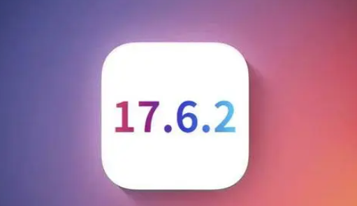 天心苹果维修店铺分析iOS 17.6.2即将发布 