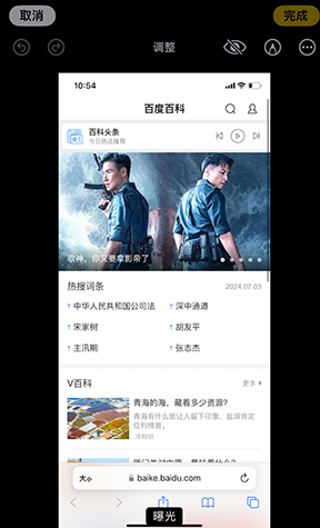 天心iPhone维修服务分享iPhone怎么批量修图