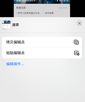 天心iPhone维修服务分享iPhone怎么批量修图 