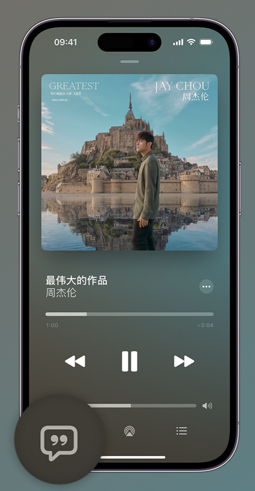 天心iphone维修分享如何在iPhone上使用Apple Music全新唱歌功能 