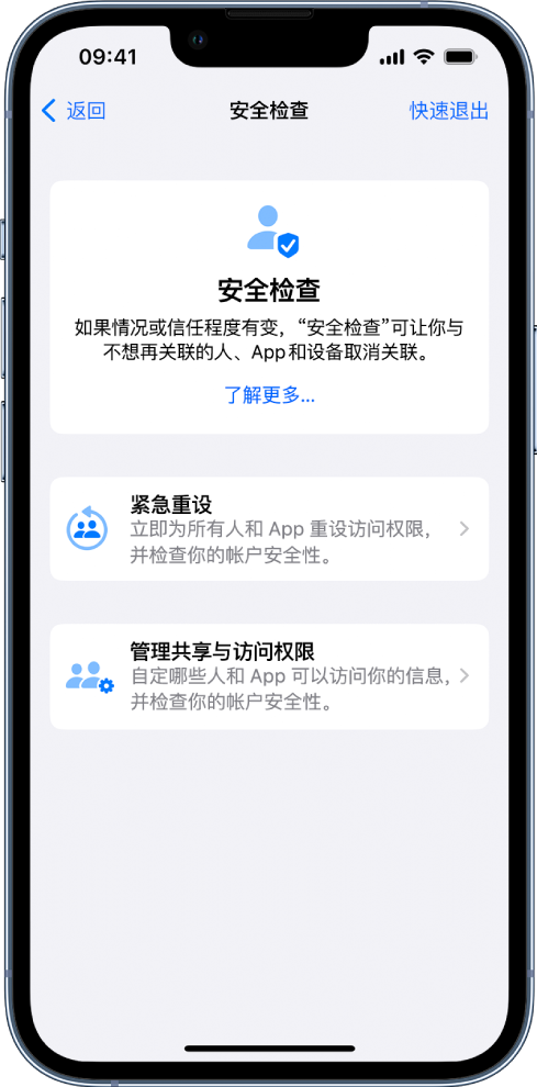 天心苹果手机维修分享iPhone小技巧:使用