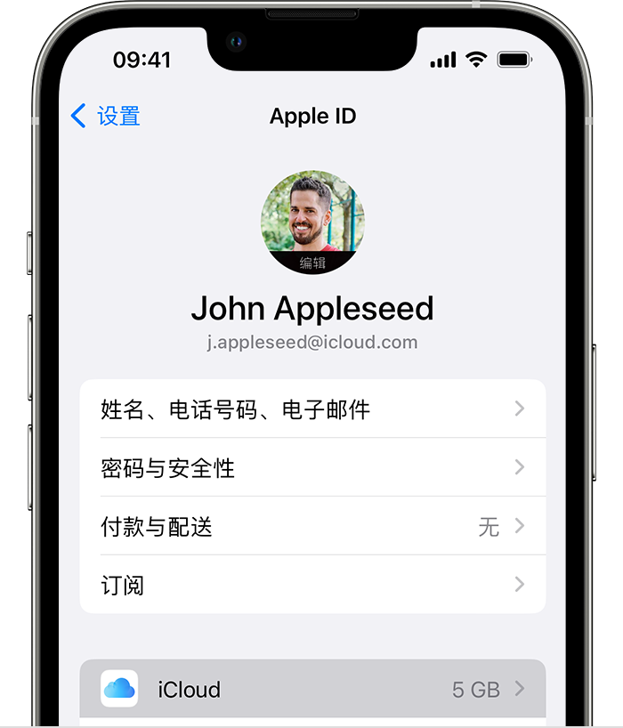 天心苹果手机维修分享如何为 iPhone 14 备份重要数据 