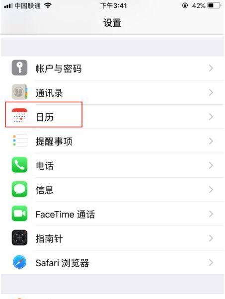 天心苹果14维修分享如何关闭iPhone 14锁屏上的农历显示 