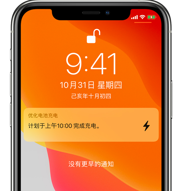 天心苹果手机维修分享iPhone 充不满电的原因 