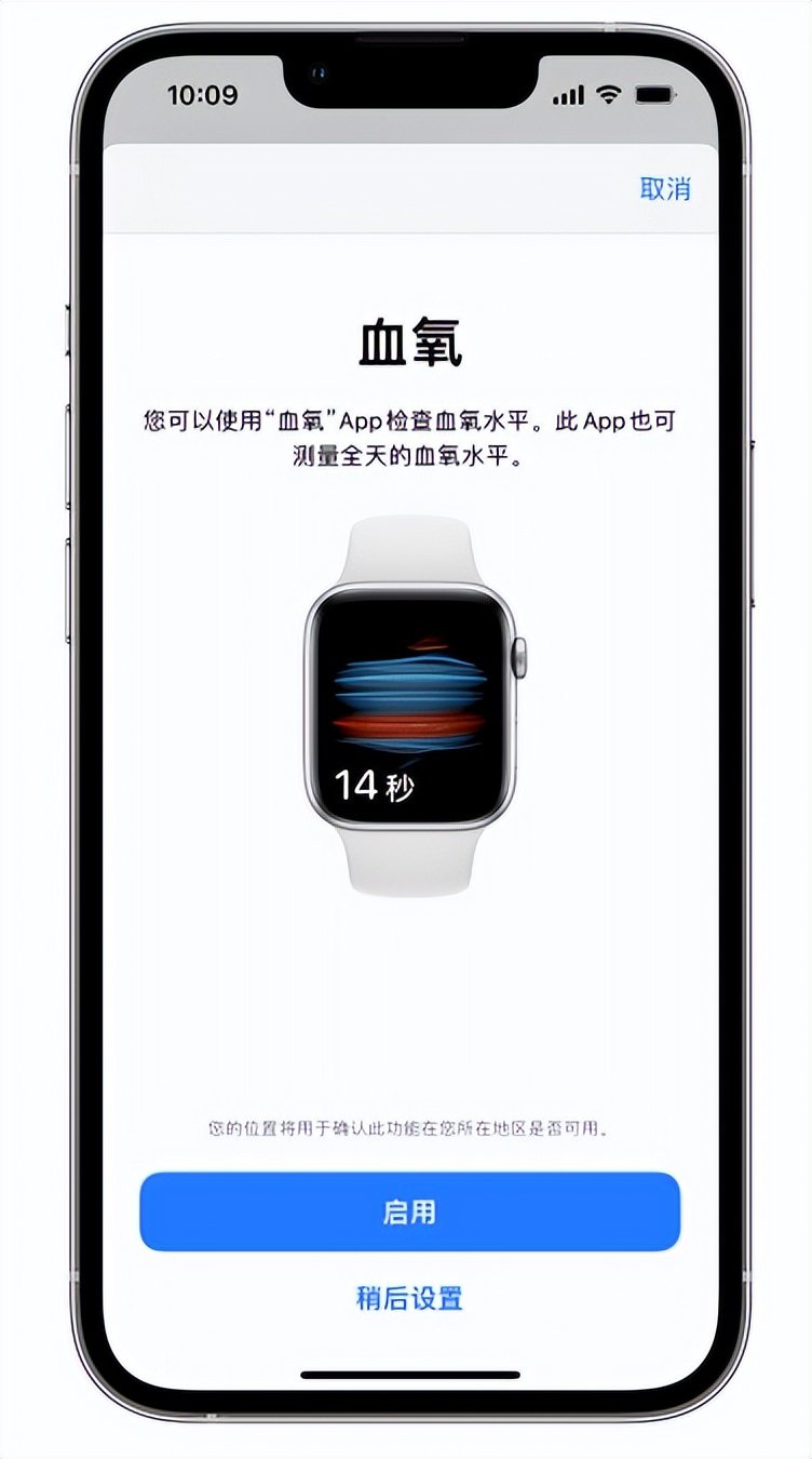 天心苹果14维修店分享使用iPhone 14 pro测血氧的方法 