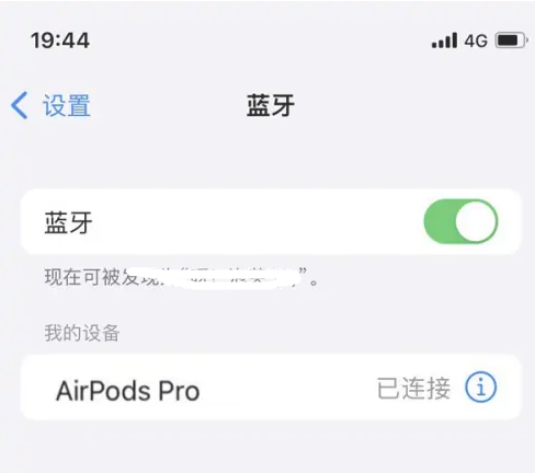 天心苹果维修网点分享AirPods Pro连接设备方法教程 