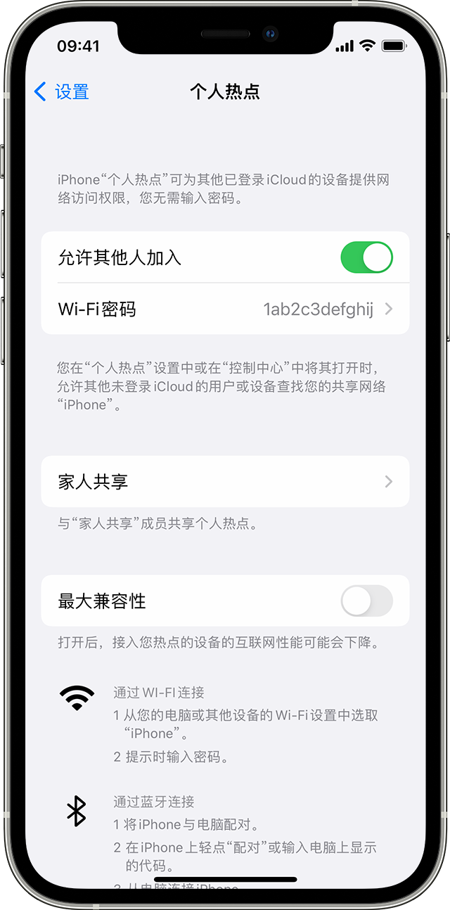 天心苹果14维修分享iPhone 14 机型无法开启或使用“个人热点”怎么办 