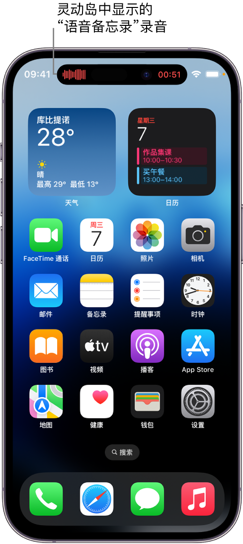 天心苹果14维修分享在 iPhone 14 Pro 机型中查看灵动岛活动和进行操作 