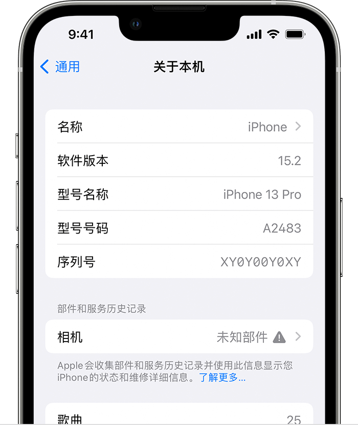 天心苹果维修分享iPhone 出现提示相机“未知部件”是什么原因？ 