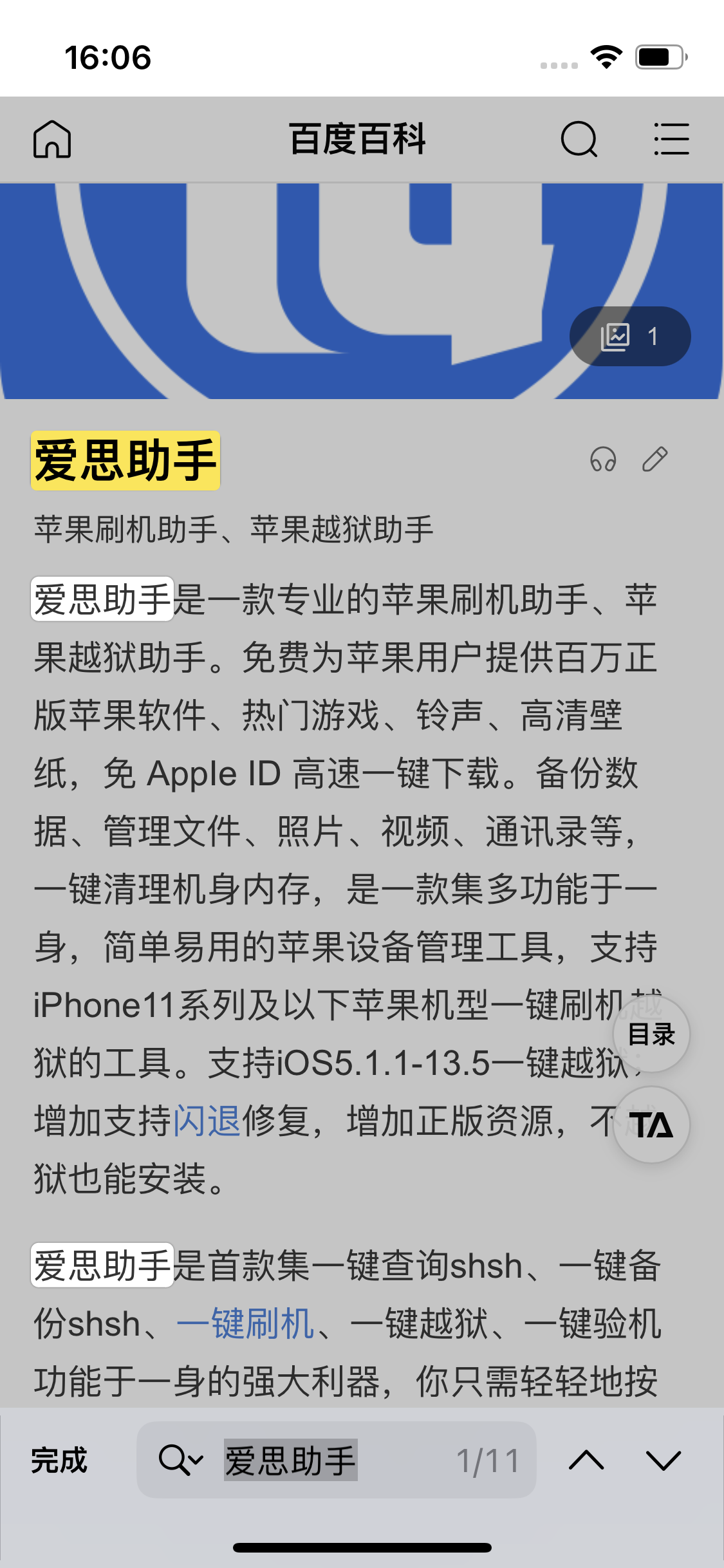 天心苹果14维修分享iPhone 14手机如何在safari浏览器中搜索关键词 