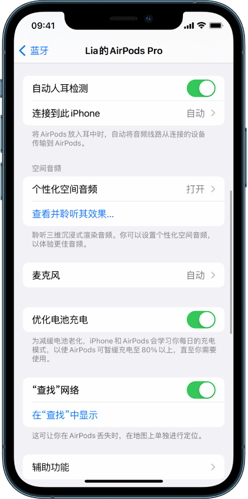 天心苹果手机维修分享如何通过 iPhone “查找”功能定位 AirPods 