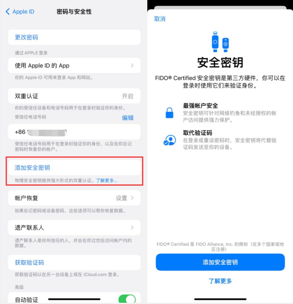 天心苹果服务网点分享物理安全密钥有什么用？iOS 16.3新增支持物理安全密钥会更安全吗？ 