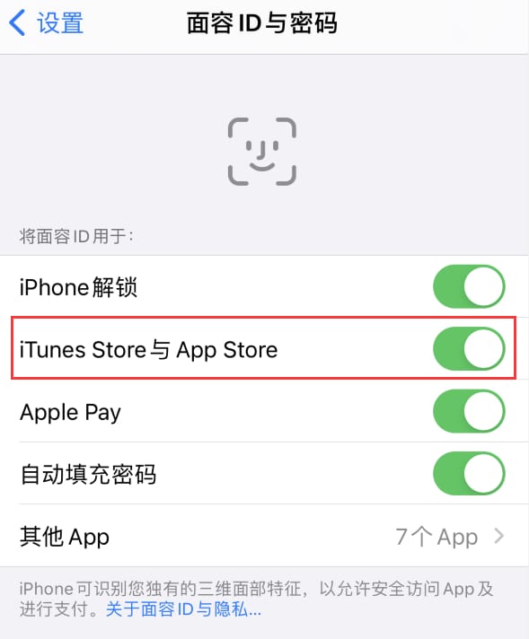 天心苹果14维修分享苹果iPhone14免密下载APP方法教程 