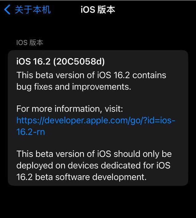 天心苹果手机维修分享iOS16.2beta4更新内容及升级建议 