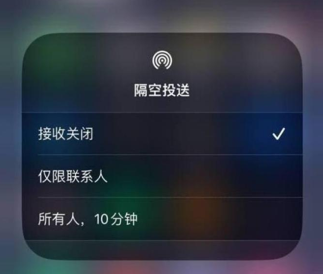 天心苹果14维修分享iPhone 14 Pro如何开启隔空投送 