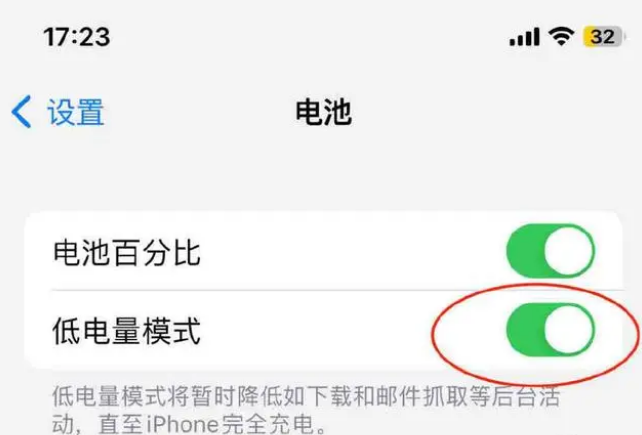 天心苹果手机维修分享iOS16耗电快解决办法 