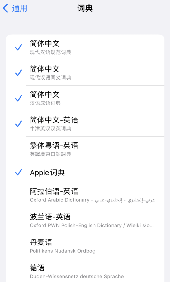 天心苹果14维修分享 iPhone 14 系列使用技巧：灵活运用“搜索”功能 