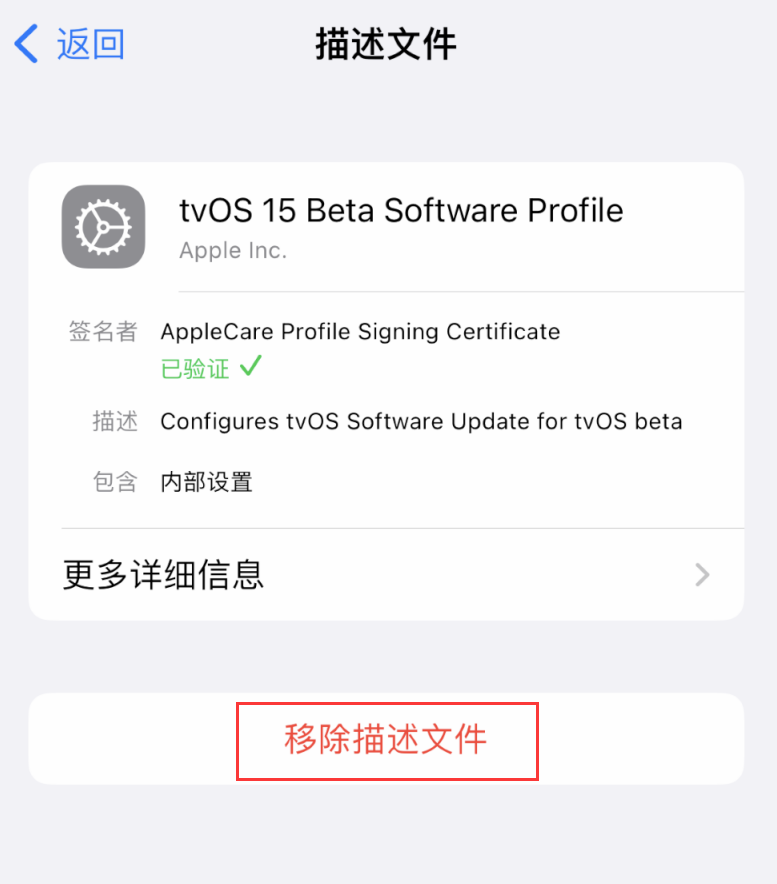 天心苹果手机维修分享iOS 16 屏蔽系统更新教程 