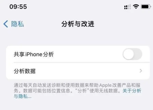 天心苹果手机维修分享iPhone如何关闭隐私追踪 