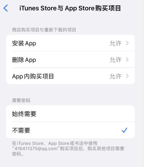 天心苹果14维修分享误删除或找不到 iPhone 14 系列机型中的内置应用怎么办 