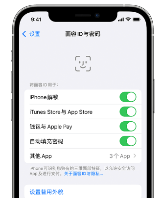 天心苹果手机维修分享升级iOS 16 后 Face ID不可用怎么办 