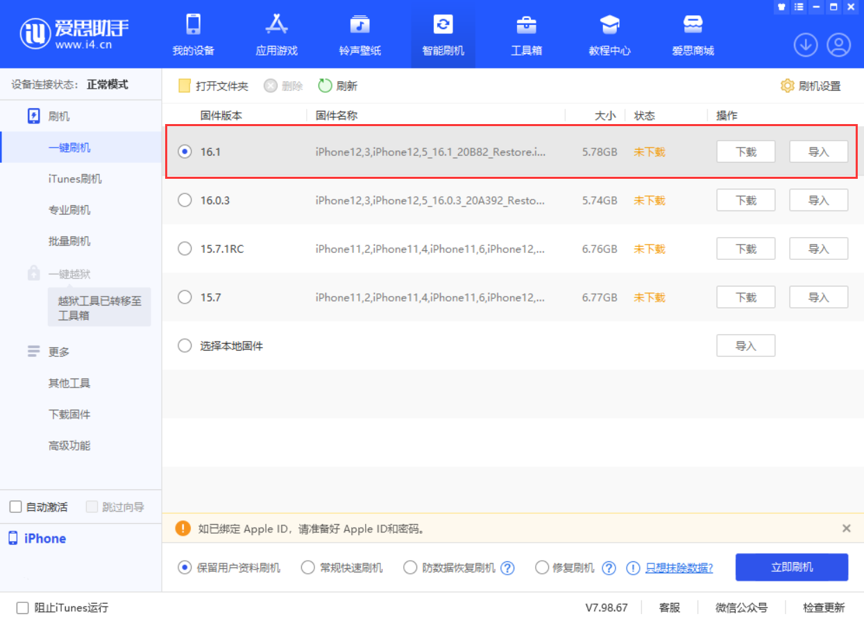 天心苹果手机维修分享iOS 16.1正式版新增了哪些新功能 