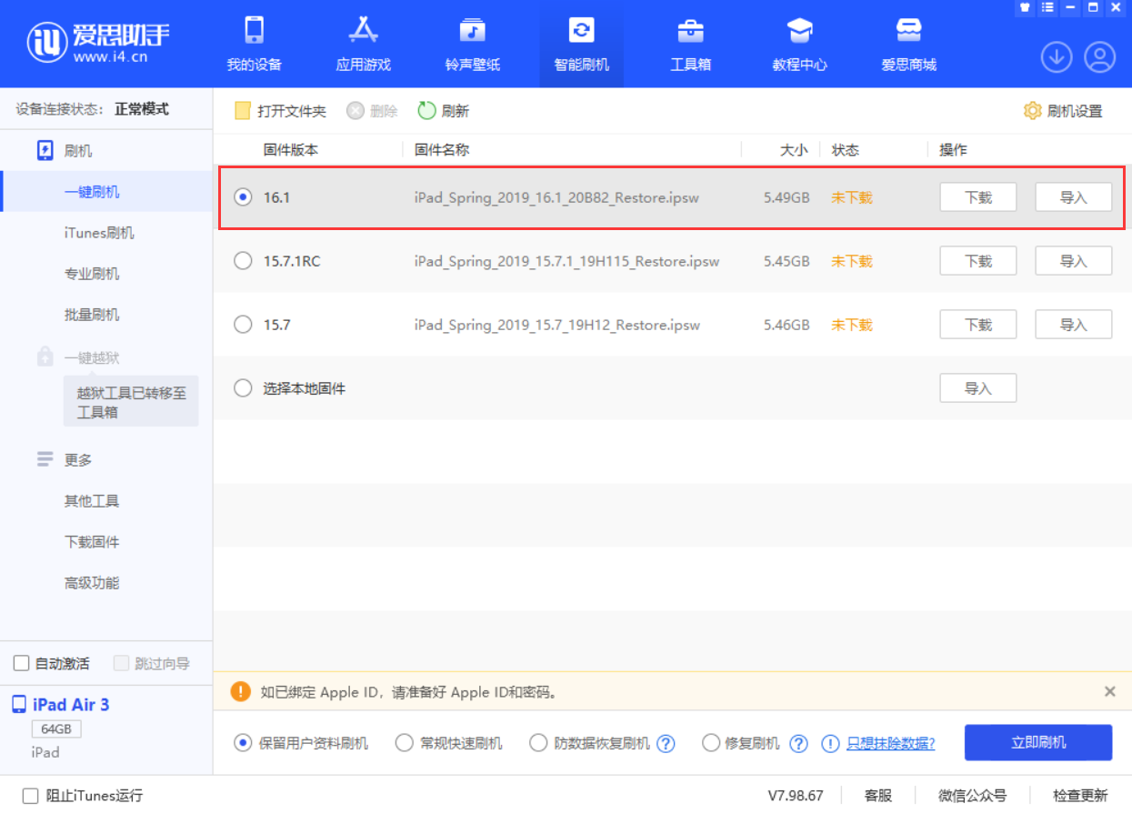 天心苹果手机维修分享iPadOS 16 正式版更新了哪些内容 
