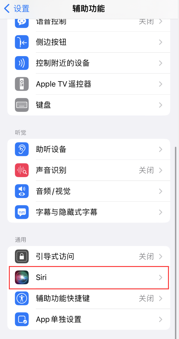 天心苹果手机维修分享iOS 16 支持让 Siri 通过 iPhone 扬声器播报通知和来电 