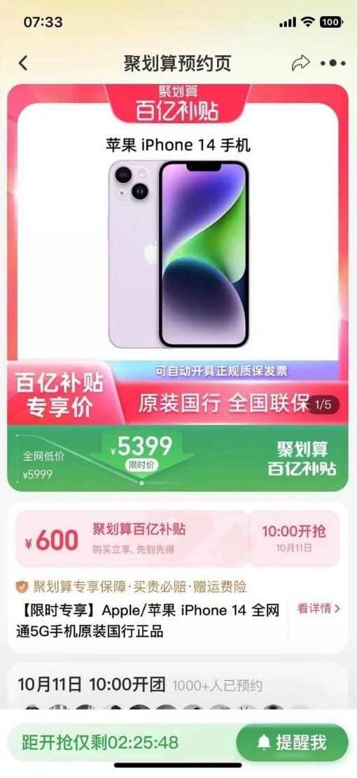天心苹果14维修分享买iPhone14还是iPhone13 